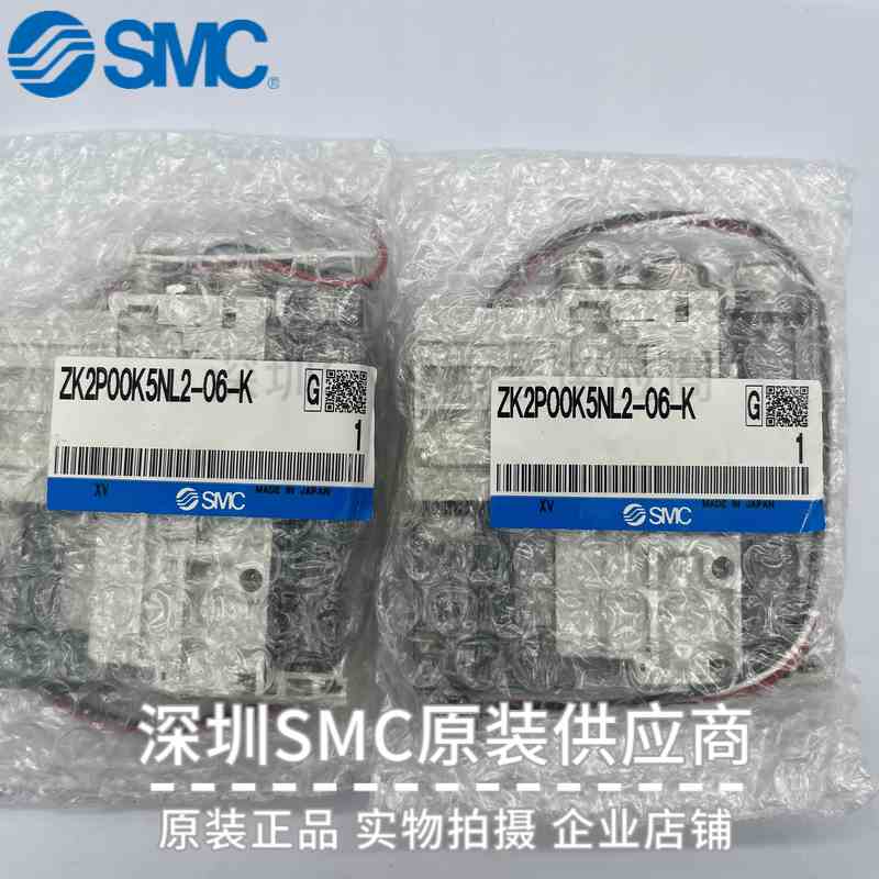 日本原装SMC真空发生器ZK2P00K5NL2A-08 ZK2P00K5NL2-06/06-K现货