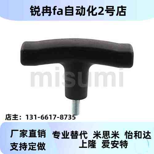 替 CEFSPM5080-4/56/YGH8/1-105/1/200//25 代米/思米T型把T手 高