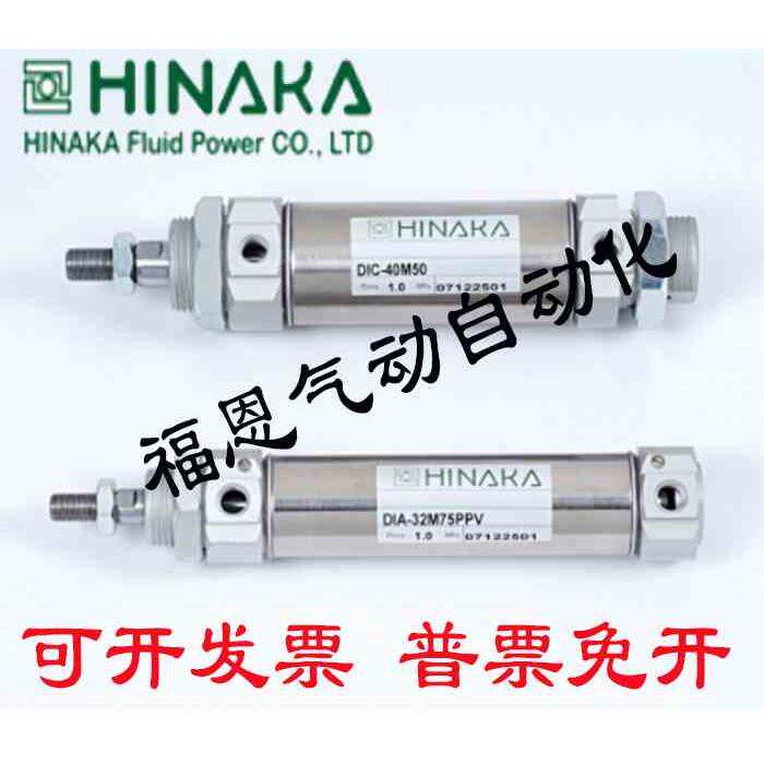 HINAKA中日气缸DID DIA DIC12M25/50/75/100/125/150/820-PPV