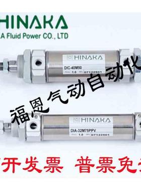 HINAKA中日气缸DID DIA DIC12M25/50/75/100/125/150/820-PPV