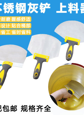 不锈钢圆弧铲刀扇形上料工具铲桶神器油漆工刮腻子刮大白油灰刀