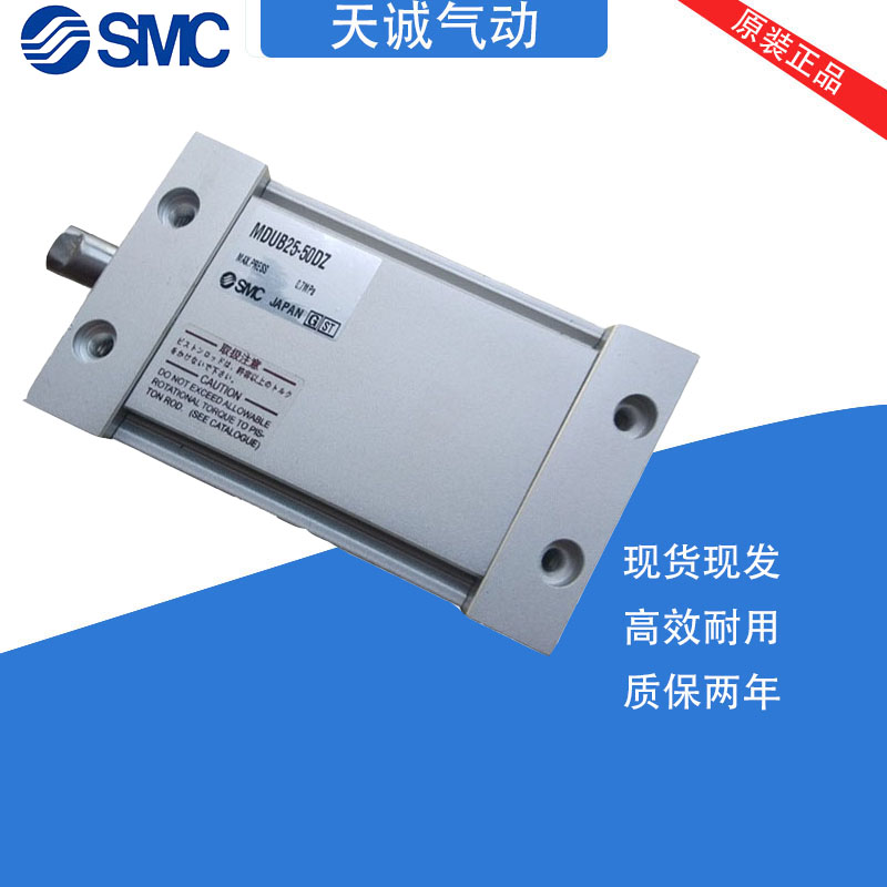 全新SMC原装正品MUB32 MDUB32-40DMZ 50 75DMZ 100D 125DMZ气缸