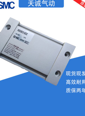 全新SMC原装正品MUB32 MDUB32-40DMZ 50 75DMZ 100D 125DMZ气缸