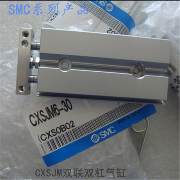 SMC紧凑型双联气缸CXSJ列CXSJM15-1015 20 253035 4045 50 75 100