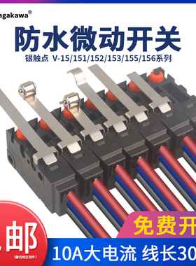 防水微动开关小型行程限位G5W11-1/2/3/5/9脚防油防尘常开/闭带线