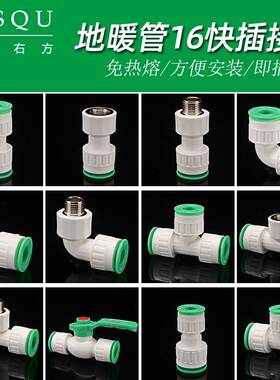 4分内外丝PPR快速接头PVC管铝塑管16/20免热熔直插式快接水管管件