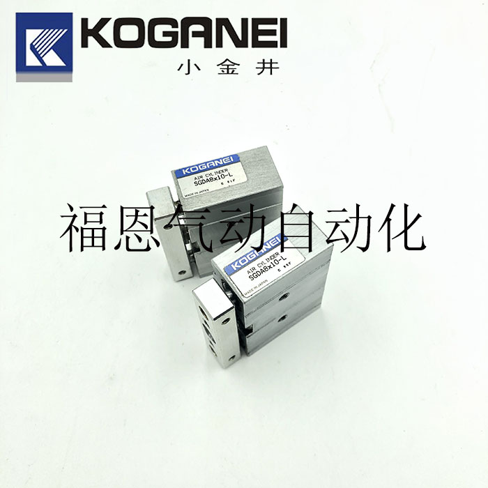 小金井KOGANEI 带导向杆薄型气缸SGDA8x10-L