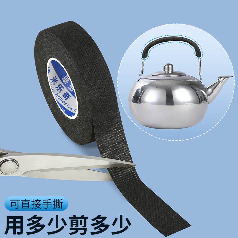 防烫缠绕带铁锅蒸锅锅耳套隔热锅铲锅把手胶手柄防烫套不烫手绑带