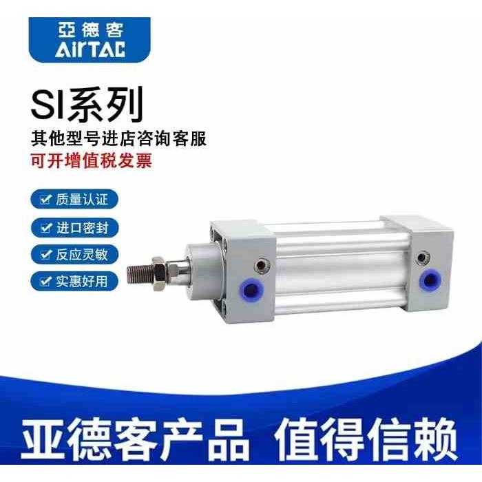 亚德客标准气缸SI32/40/50/63/80/100/125X25X50X75X100X150X200