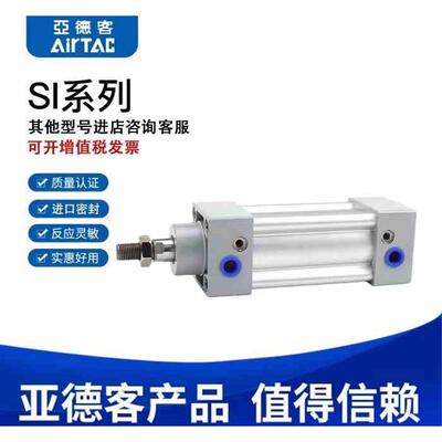 亚德客标准气缸SI32/40/50/63/80/100/125X25X50X75X100X150X200