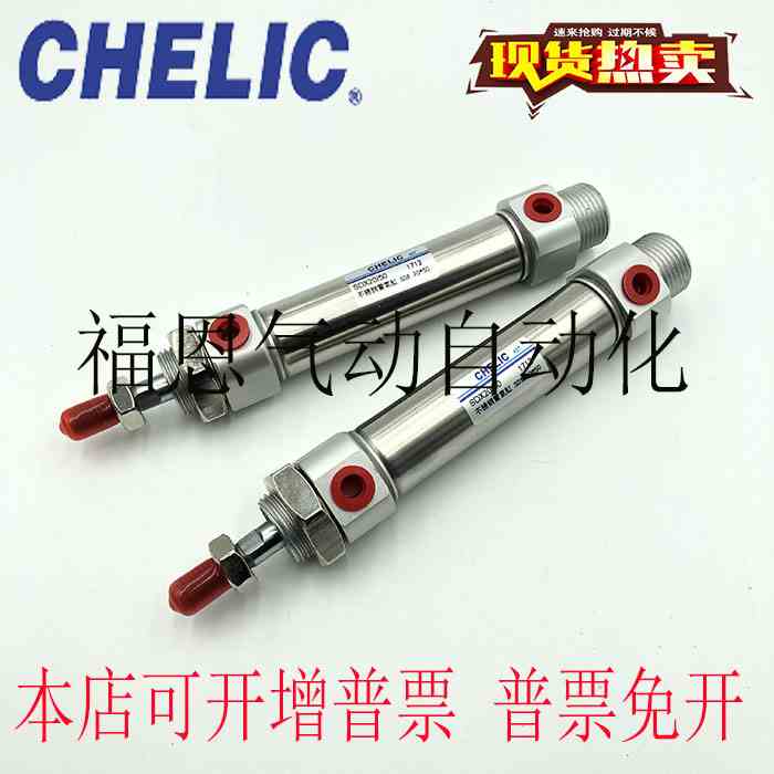 气立可CHELIC迷你气缸SDX20/25*25/50/75/100/125/150/175/200KC