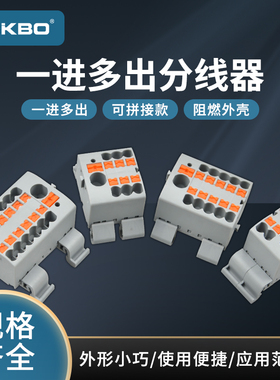 硬线直插式接线端子台KV225一进多出电线延长线导轨PTFIX 6X2.5mm