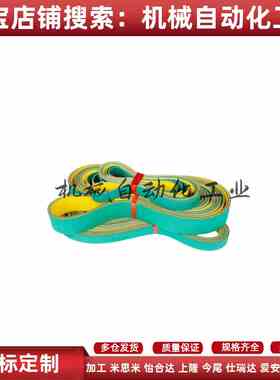 怡合达EMH01 EMH02 11 12 13 21 22 23 24 25 27 28平皮带片基带