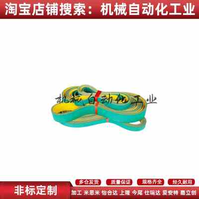 怡合达EMH01 EMH02 11 12 13 21 22 23 24 25 27 28平皮带片基带