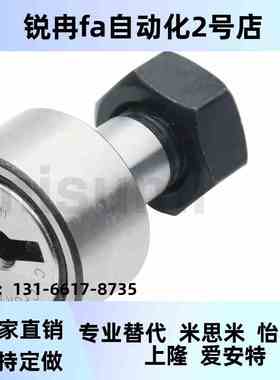 凸轮轴承随器 XOAC-CFUR 12-3 12-32 16-03518-4动0 20-52米思米