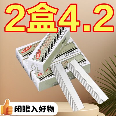 修眉毛神器初学者刮眉刀片锋利刮眉刀套装化妆师专用刮眉修眉画眉