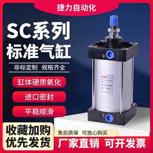 捷力 标准气缸SC160X100X200X300X400X500X600大缸径气动气缸