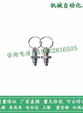 怡合达标准 拉环型 分度销 ZAC43/ZAC44/ZAC45-M6 M8 M10 M12