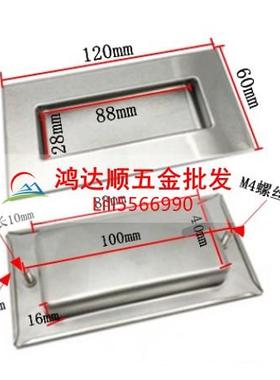 XAD104-A12KPA不锈钢304拉手 藏嵌入式螺柱拉手 UWAUNS9/120隐2把