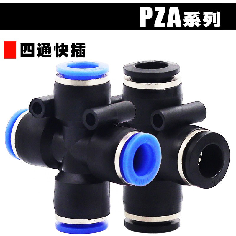 气动接头厂家十字型四通气管接头PZA4 PZA6 PZA8 PZA10 PZA12