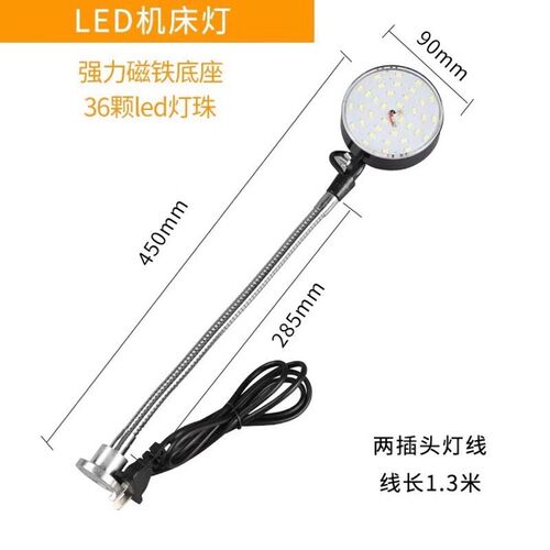 led机床工作灯 车床冲床强力磁铁软管工作台灯220v低压24V