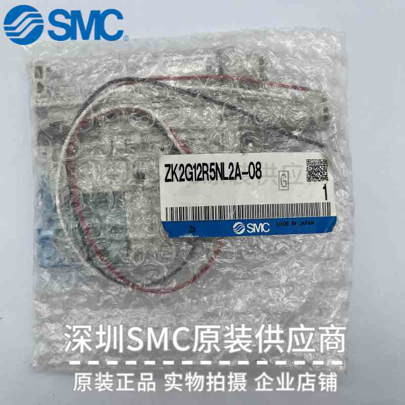 原装SMC真空发生器ZK2G12R5PLA-06 ZK2G12R5NL2A-08 高消声 现货