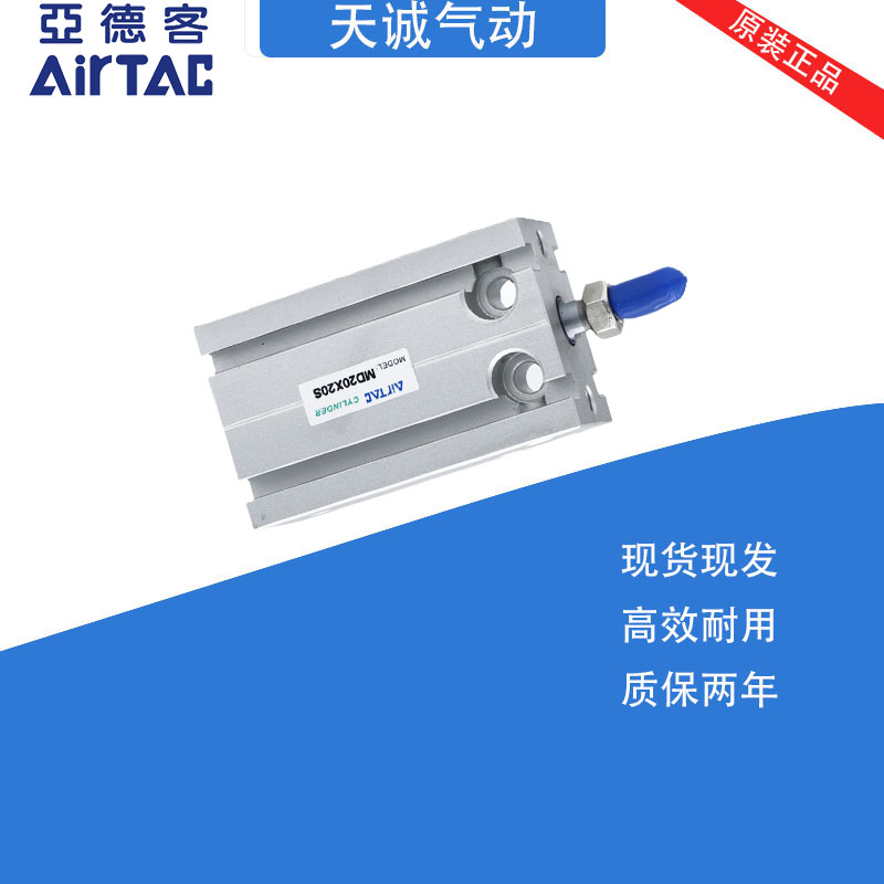 亚德客MD6X5S MD10X10S MD16X15S MD20X20S MD25X30S MD32X40S 50