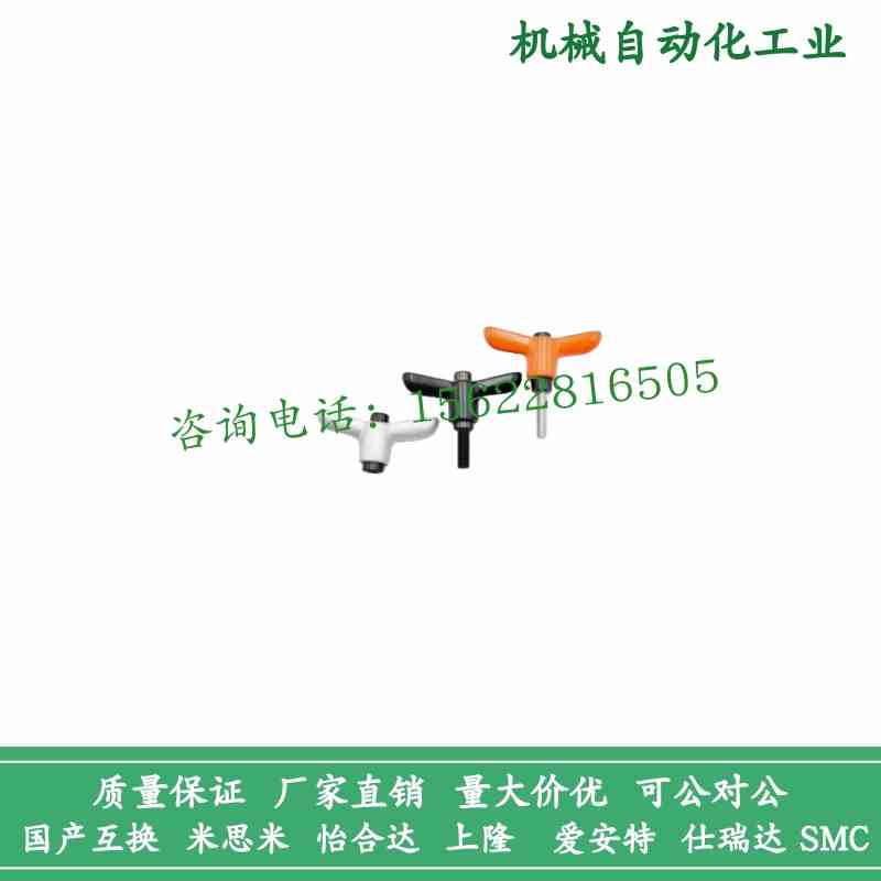 蝶形固定把手 CLDFCH/CLDMCH4/5/6-12/16/20/25-B/M/S