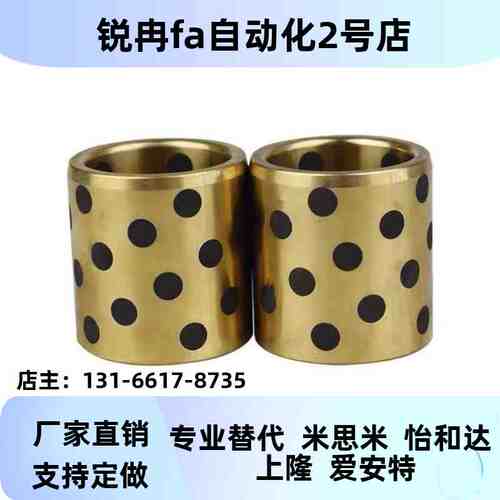 MPBZ5/6/8/10-8/10/12/15/16/20/25 无油衬套 铜合金MPBP30轴承套