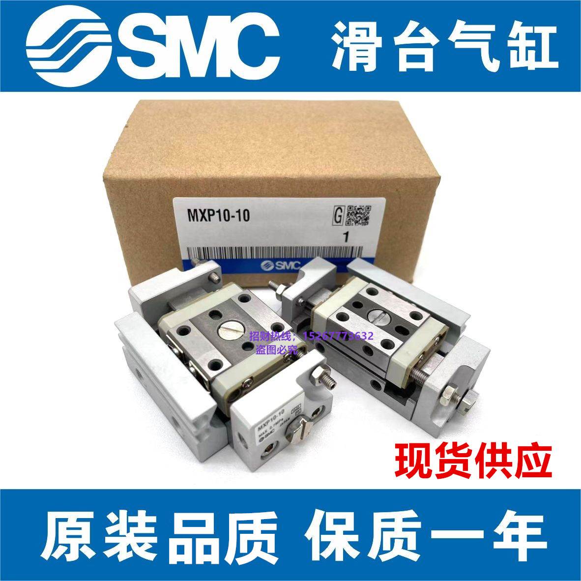 SMCMXP滑台气缸MXP6/8/10/12/16-5-10-15-20-25-30B/C/MXPJ6-5/10