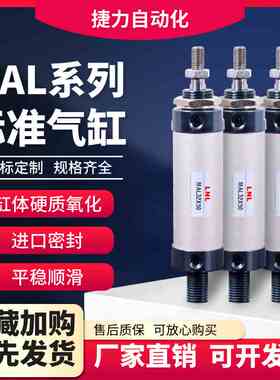 捷力铝合金迷你气缸 MAL20X25/50/75/100/125/150/175/200