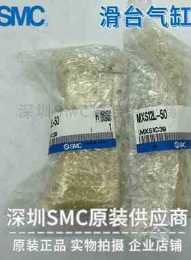 原装SMC滑台气缸MXS12-50 A AS MXS12L-50 B 全新原装实物现货