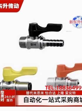 专业替换 米S米 BBPC83 BBPC102 BBPC103 -B W Y BL小型球阀