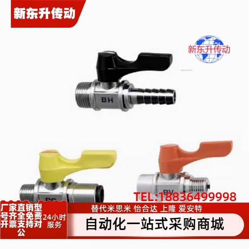 专业替换 米S米 BBPC83 BBPC102 BBPC103 -B W Y BL小型球阀