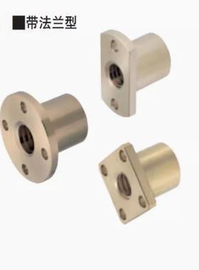 米思M米 T用STCR MTSFR MTSNR MSGR 30度BDO梯形丝杠螺帽 带法兰