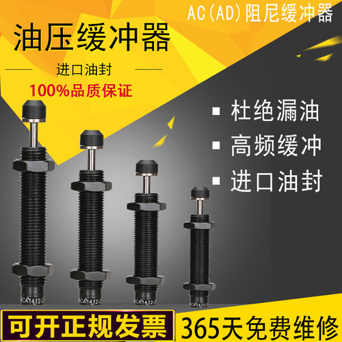 油压缓冲器AD/AC0806-2/1008/1210/1412/1416/15/2030/2050/2525/