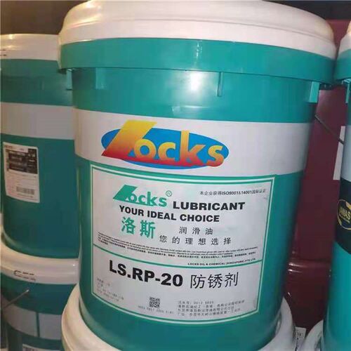 洛斯防锈剂 LS.RP-177A薄膜型防锈油177全合成 LS.SSGP850 853