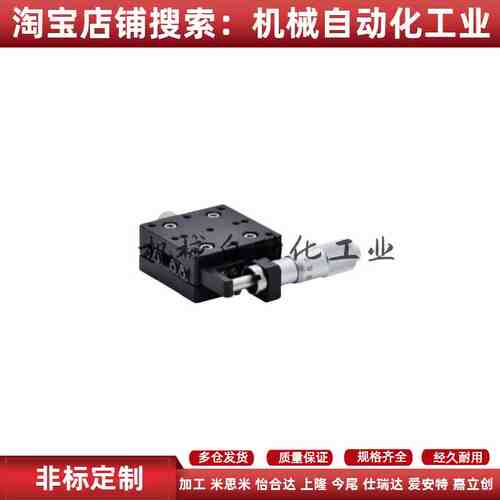 E-EIC01/E-EIC31/E-EIC36/E-EIC61/EJB01-40-60-80位移平台XYZ轴