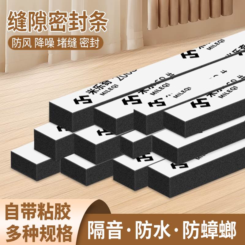 门缝门底密封条门窗缝隙隔音神器卧室隔音条防水防风门贴边缘漏风