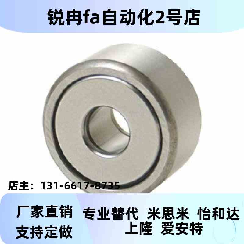 高精度滚子轴承随动器BPS51/-5-2-d6-d8-d10d12FYH-d15-d17d20-PP