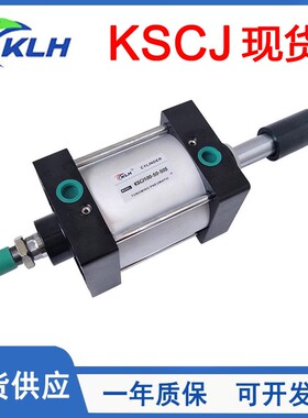 可调标准气缸KSCJ32/40/50/63/80-75-100-125-150-S