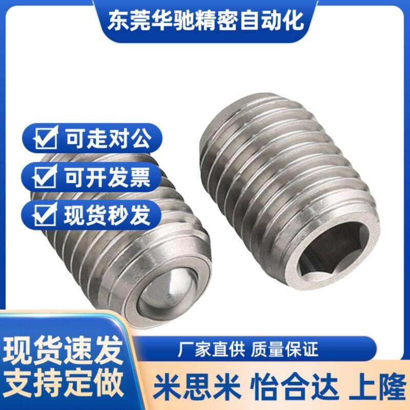 QDE17 钢1珠滚 BCS眼B/BCSBJ6/8/10/2/16/2PJF0牛万向球滚珠传送