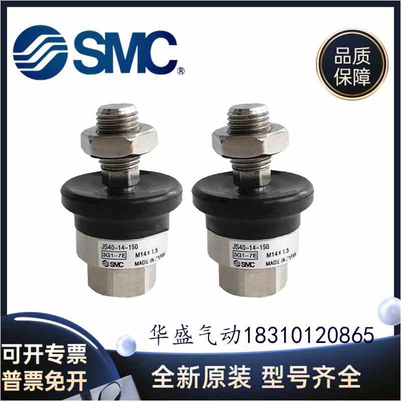 SMC原装浮动接头JS10-4-070 JS16-5-080 JS16-6-100 JS20-8-125