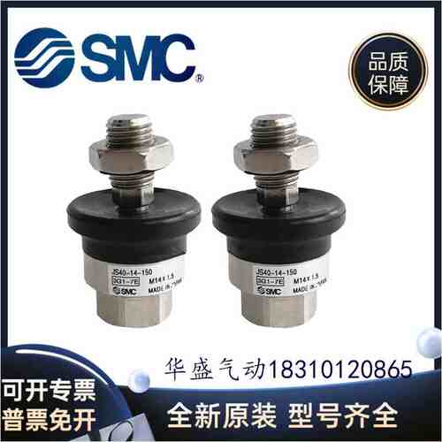 SMC原装浮动接头JS10-4-070 JS16-5-080 JS16-6-100 JS20-8-125