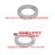 820 1416 防松动垫TBQ01圈TBQ01 2730