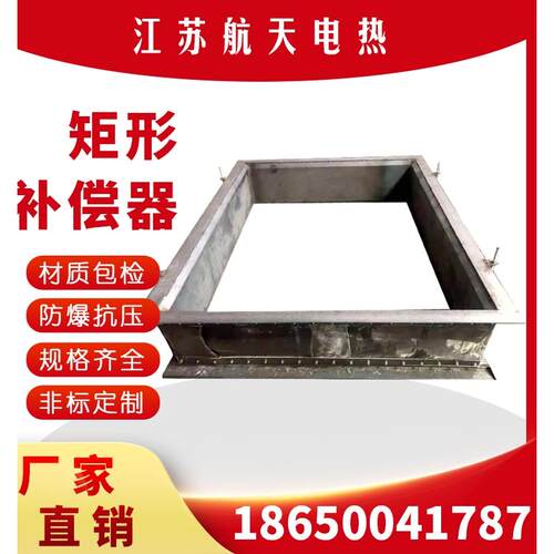 304316L3102205不锈钢补偿器非金属波纹高温伸缩膨胀节船方形真空