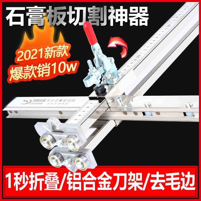 石膏板切割神器不锈钢滚轮式高精度划无尘专用折叠裁板器手推工具