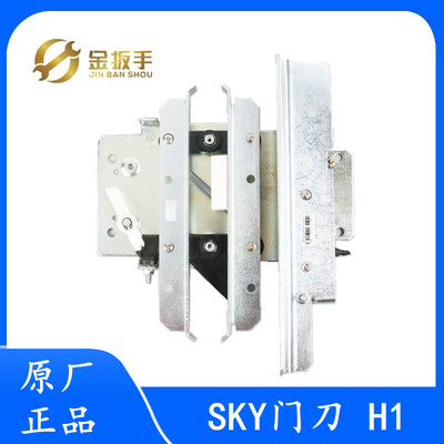 西子奥的斯H1门刀AT120 SKY电梯轿门门刀GEN2 电梯配件 全新包邮