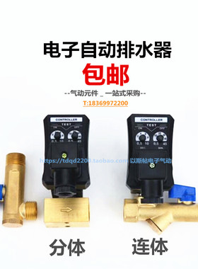 纯铜AC230V电子自动排水器RPT-16时间控排水阀4分开关16公斤