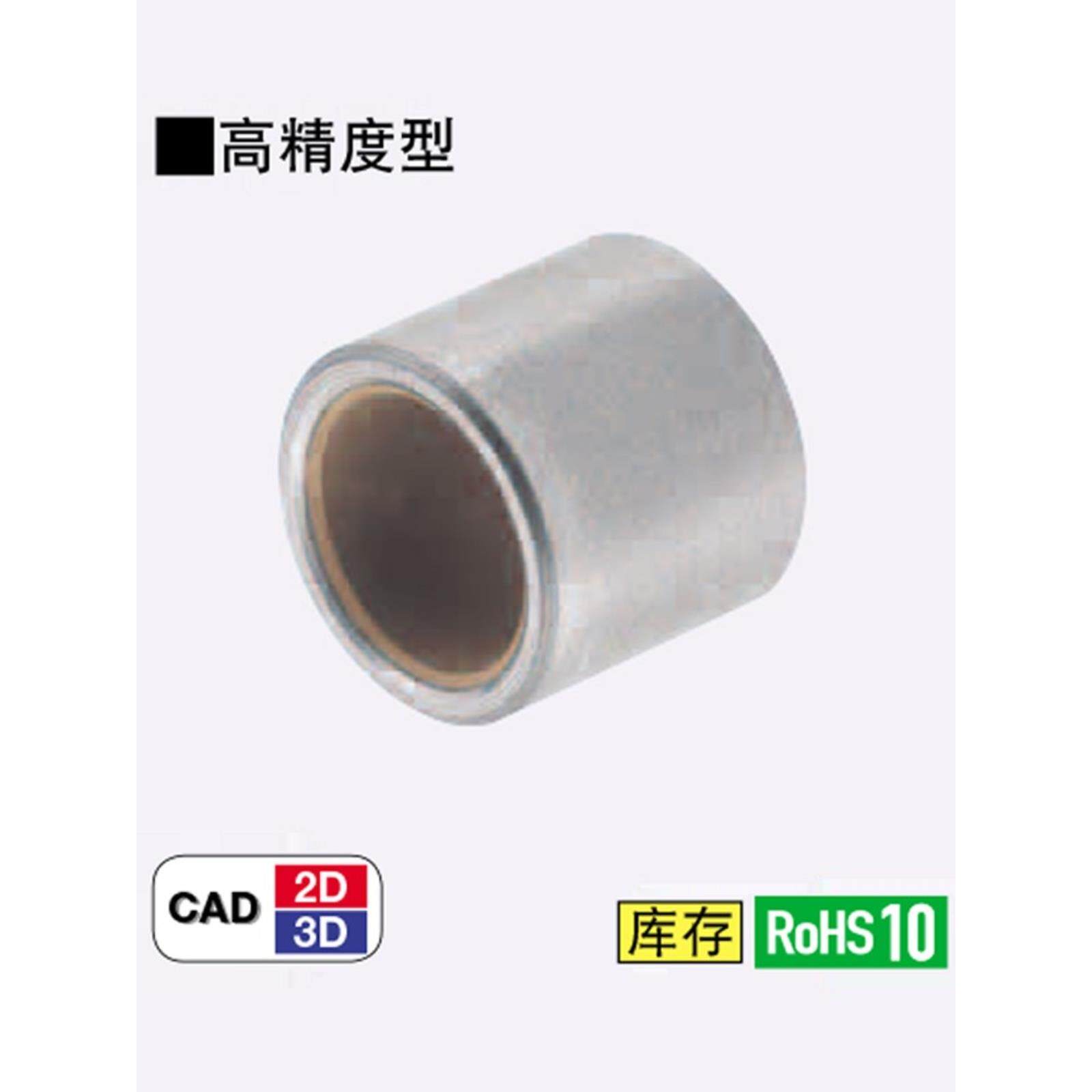 BFLFACB OFS01无油衬套高精 度型4-5 -5 6-55-6 108-6 12-10 16-1